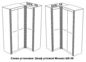 Спальня Монако (модульная) ясень белый/F12 в Тюмени - tumen.mebel24.online | фото 29