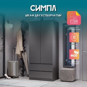 Спальня Симпл (графит) модульная в Тюмени - tumen.mebel24.online | фото 38