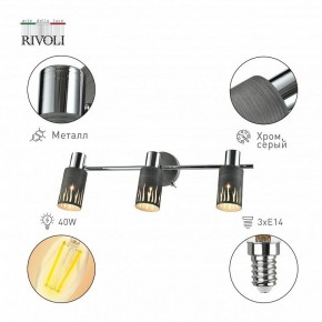 Спот Rivoli Lethe Б0055655 в Тюмени - tumen.mebel24.online | фото 2