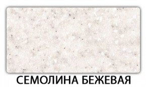 Стол-бабочка Бриз пластик Мрамор марквина синий в Тюмени - tumen.mebel24.online | фото 19