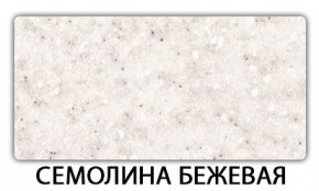 Стол-бабочка Паук пластик травертин Голубой шелк в Тюмени - tumen.mebel24.online | фото 19