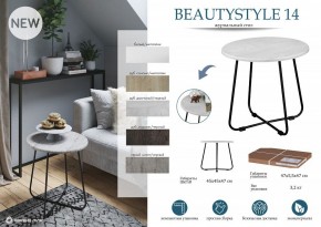 Стол журнальный BeautyStyle 14 в Тюмени - tumen.mebel24.online | фото 4