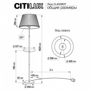 Стол журнальный с торшером Citilux Линц CL402983T в Тюмени - tumen.mebel24.online | фото 6