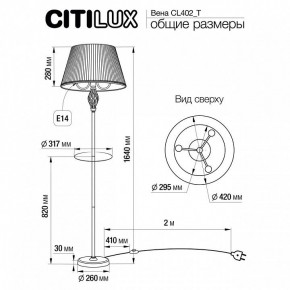 Стол журнальный с торшером Citilux Вена CL402930T в Тюмени - tumen.mebel24.online | фото 9