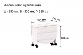 Стол-книжка журнальный "Баско" в Тюмени - tumen.mebel24.online | фото 7