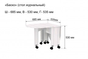 Стол-книжка журнальный "Баско" в Тюмени - tumen.mebel24.online | фото 8