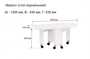 Стол-книжка журнальный "Баско" в Тюмени - tumen.mebel24.online | фото 9