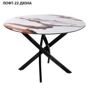 Стол нераздвижной ЛОФТ-22 (круглый D900) в Тюмени - tumen.mebel24.online | фото 3