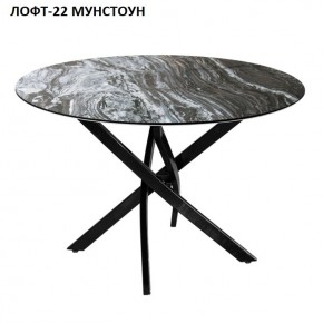 Стол нераздвижной ЛОФТ-22 (круглый D900) в Тюмени - tumen.mebel24.online | фото 4