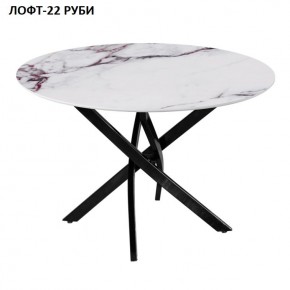 Стол нераздвижной ЛОФТ-22 (круглый D900) в Тюмени - tumen.mebel24.online | фото 6