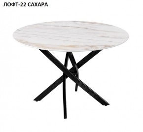Стол нераздвижной ЛОФТ-22 (круглый D900) в Тюмени - tumen.mebel24.online | фото 7