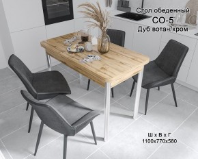 Стол обеденный СО-5 (дуб вотан/хром) в Тюмени - tumen.mebel24.online | фото