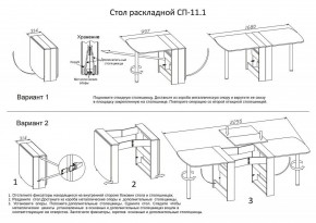 Стол обеденный СП-11.1 в Тюмени - tumen.mebel24.online | фото 4