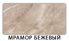 Стол раскладной-бабочка Трилогия пластик Травертин римский в Тюмени - tumen.mebel24.online | фото 13