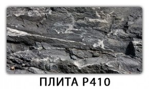 Стол раздвижной-бабочка Паук с фотопечатью Плита Р411 в Тюмени - tumen.mebel24.online | фото 4