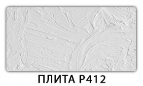 Стол раздвижной-бабочка Паук с фотопечатью Плита Р416 в Тюмени - tumen.mebel24.online | фото 6