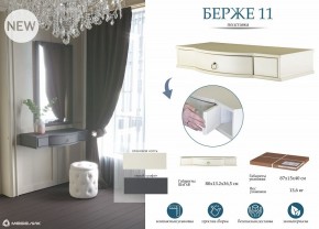 Стол туалетный Берже 15 в Тюмени - tumen.mebel24.online | фото 8