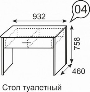 Стол туалетный Берлин 4 в Тюмени - tumen.mebel24.online | фото 3