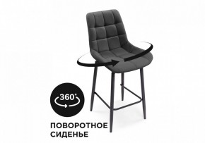 Стул барный Алст К в Тюмени - tumen.mebel24.online | фото 7