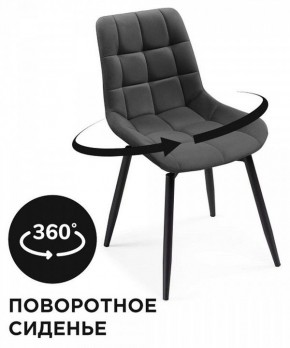 Стул Челси в Тюмени - tumen.mebel24.online | фото 2