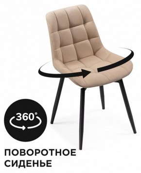 Стул Челси К в Тюмени - tumen.mebel24.online | фото 5