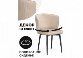 Стул Фрибур в Тюмени - tumen.mebel24.online | фото 6