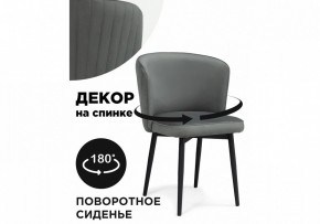 Стул Фрибур в Тюмени - tumen.mebel24.online | фото 6