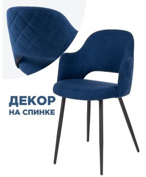 Стул Гутрид в Тюмени - tumen.mebel24.online | фото 3
