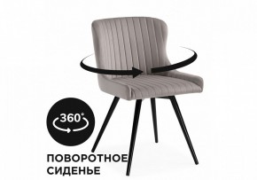 Стул Хабри в Тюмени - tumen.mebel24.online | фото 3