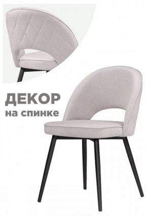 Стул Клэйн MR 28 в Тюмени - tumen.mebel24.online | фото 2