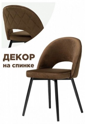 Стул Клэйн MR 7 в Тюмени - tumen.mebel24.online | фото