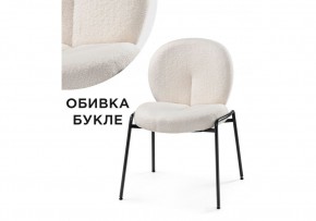 Стул на металлокаркасе Kalipso 1 white / black в Тюмени - tumen.mebel24.online | фото