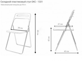 Стул раскладной OKC -1331 Голубой (SC 1331) в Тюмени - tumen.mebel24.online | фото 2