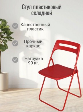 Стул раскладной OKC -1331 Голубой (SC 1331) в Тюмени - tumen.mebel24.online | фото 3