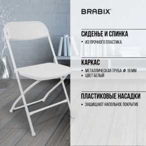 Стул складной BRABIX "Golf CF-002", белый каркас, пластик белый, 532887 в Тюмени - tumen.mebel24.online | фото 6