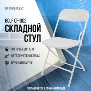 Стул складной BRABIX "Golf CF-002", белый каркас, пластик белый, 532887 в Тюмени - tumen.mebel24.online | фото 7