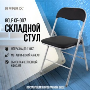 Стул складной BRABIX "Golf CF-007", серебристый каркас, кожзам чёрный, 532891 в Тюмени - tumen.mebel24.online | фото 5