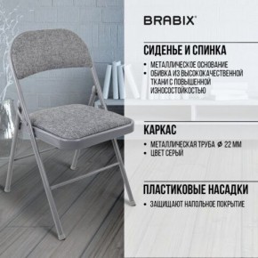 Стул складной BRABIX "Golf Plus CF-003 КОМФОРТ", серый каркас, серая ткань, 532890 в Тюмени - tumen.mebel24.online | фото 8