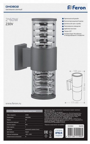 Светильник на штанге Feron DH0802 06299 в Тюмени - tumen.mebel24.online | фото 3