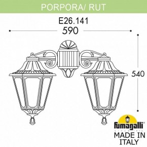 Светильник на штанге Fumagalli Rut E26.141.000.WXF1RDN в Тюмени - tumen.mebel24.online | фото 2