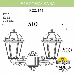 Светильник на штанге Fumagalli Saba K22.141.000.WXF1R в Тюмени - tumen.mebel24.online | фото 4
