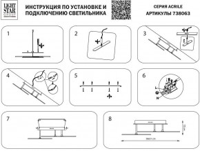 Светильник на штанге Lightstar Acrile 738063 в Тюмени - tumen.mebel24.online | фото 4