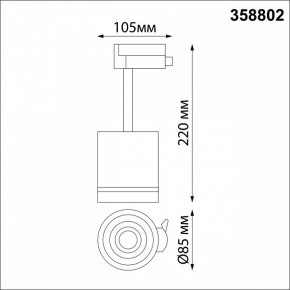 Светильник на штанге Novotech Arum 358802 в Тюмени - tumen.mebel24.online | фото 7