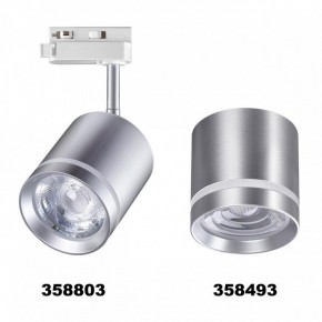 Светильник на штанге Novotech Arum 358803 в Тюмени - tumen.mebel24.online | фото 4