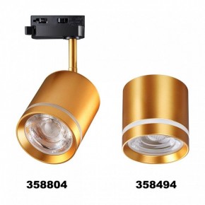 Светильник на штанге Novotech Arum 358804 в Тюмени - tumen.mebel24.online | фото 3
