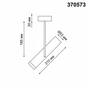 Светильник на штанге Novotech Batra 370573 в Тюмени - tumen.mebel24.online | фото 2