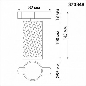 Светильник на штанге Novotech Brill 370848 в Тюмени - tumen.mebel24.online | фото 4