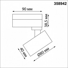 Светильник на штанге Novotech Eddy 358942 в Тюмени - tumen.mebel24.online | фото 5