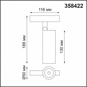 Светильник на штанге Novotech Flum 358422 в Тюмени - tumen.mebel24.online | фото 5
