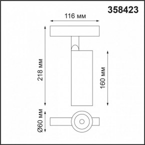 Светильник на штанге Novotech Flum 358423 в Тюмени - tumen.mebel24.online | фото 5
